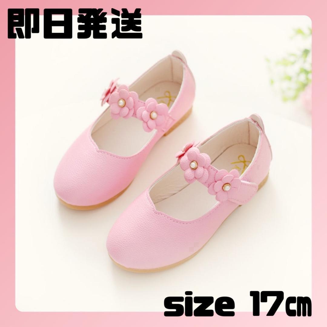 17cm フォーマル 結婚式 子供 ピンク 靴 シューズ キッズ 発表会 韓国 - メルカリ 17cm フォーマル 結婚式 子供 ピンク 靴 シューズ キッズ 発表会 韓国 - メルカリ