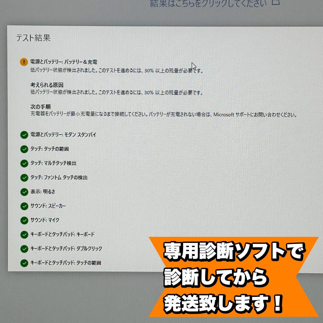 超美品A Surface Pro8 i5/8/SSD256 Office