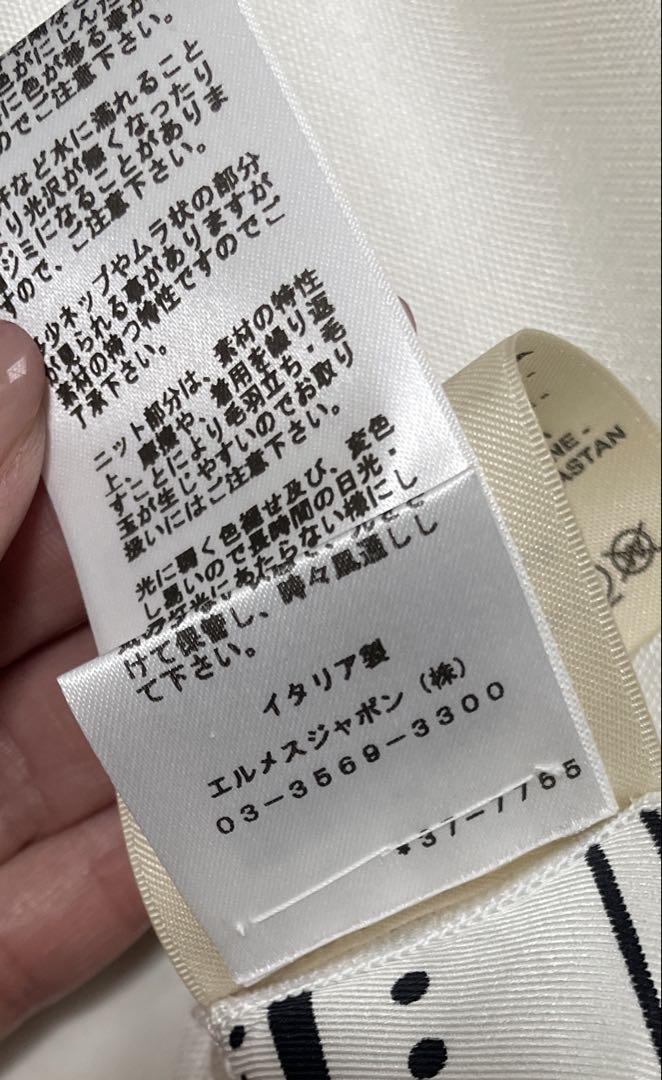 HERMES エルメス　ツイルレーヌAstrologieBandana 38