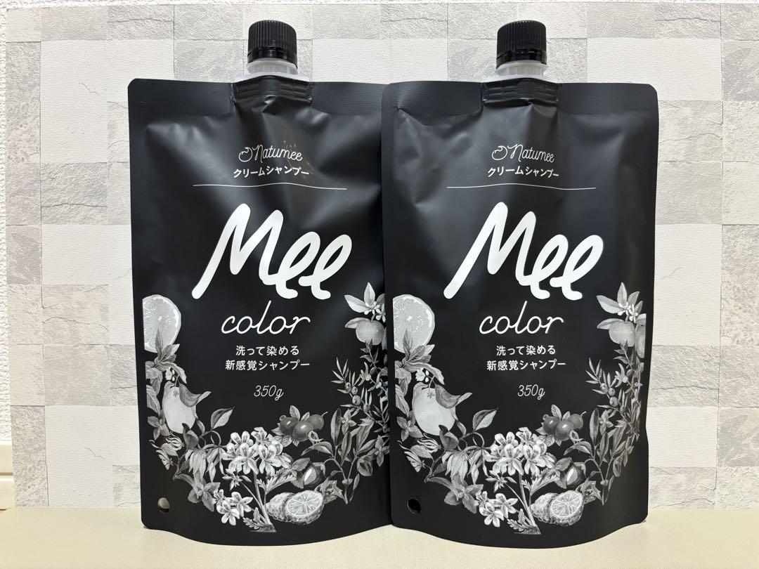 ミーカラー クリーム シャンプー ダークブラウン 350g 2本セット