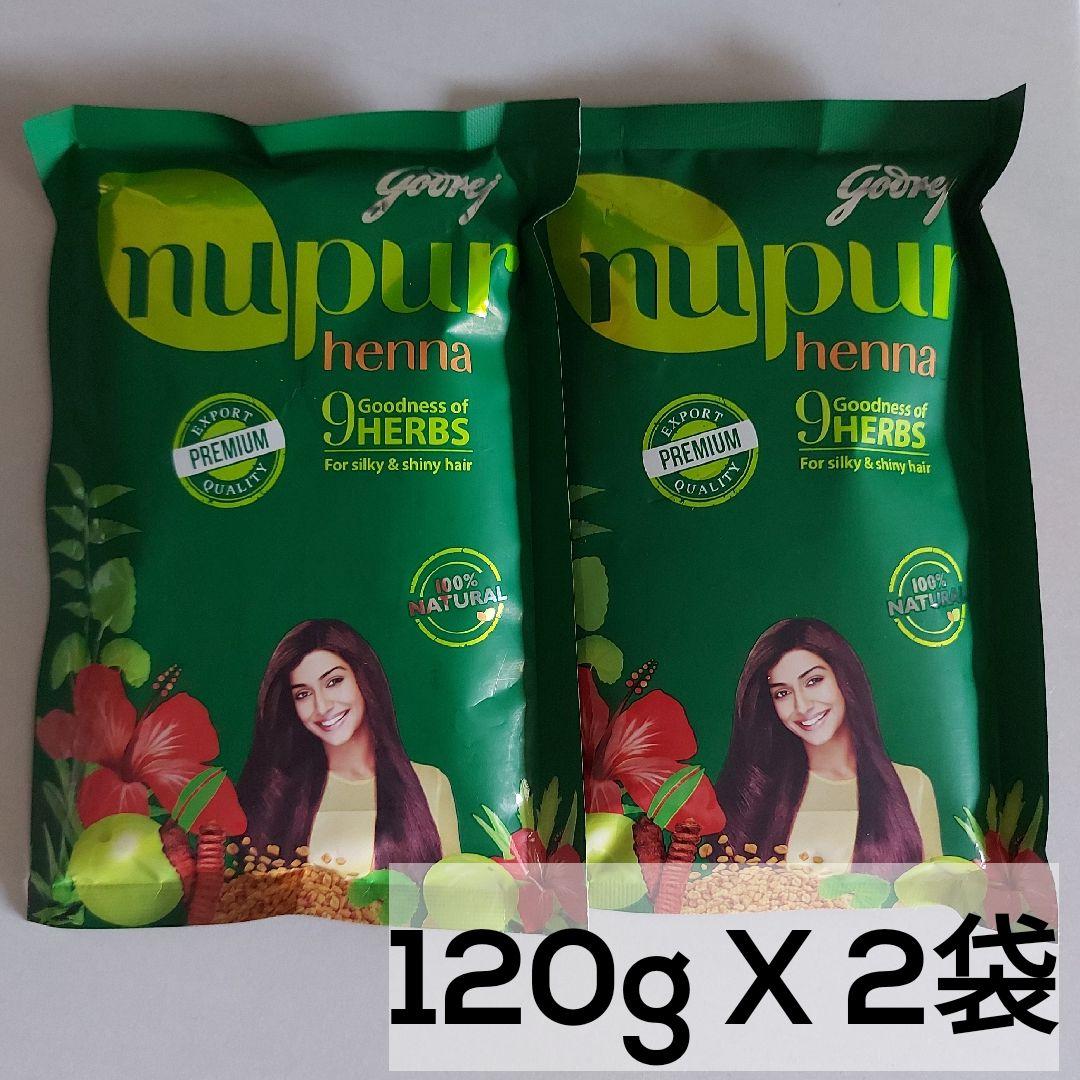 Godrej Nupur Henna 120g 2袋 ヘナ 100%ナチュラル