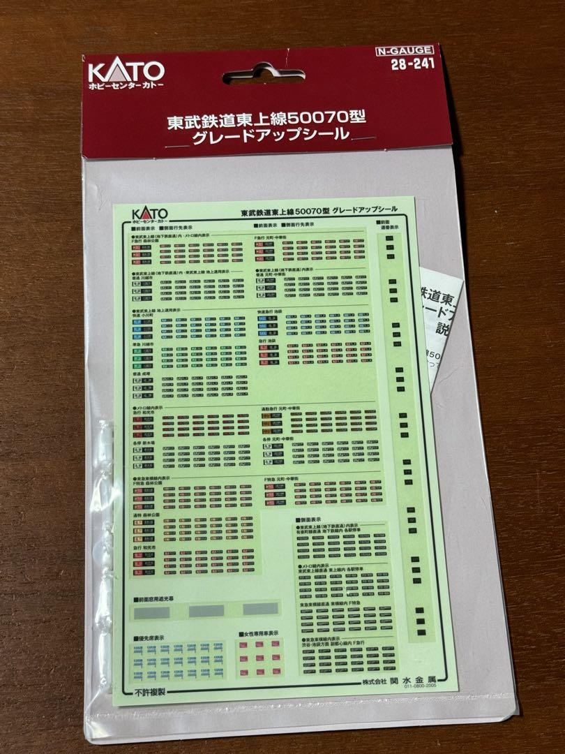 KATO 東武鉄道東上線50070型 10両セット