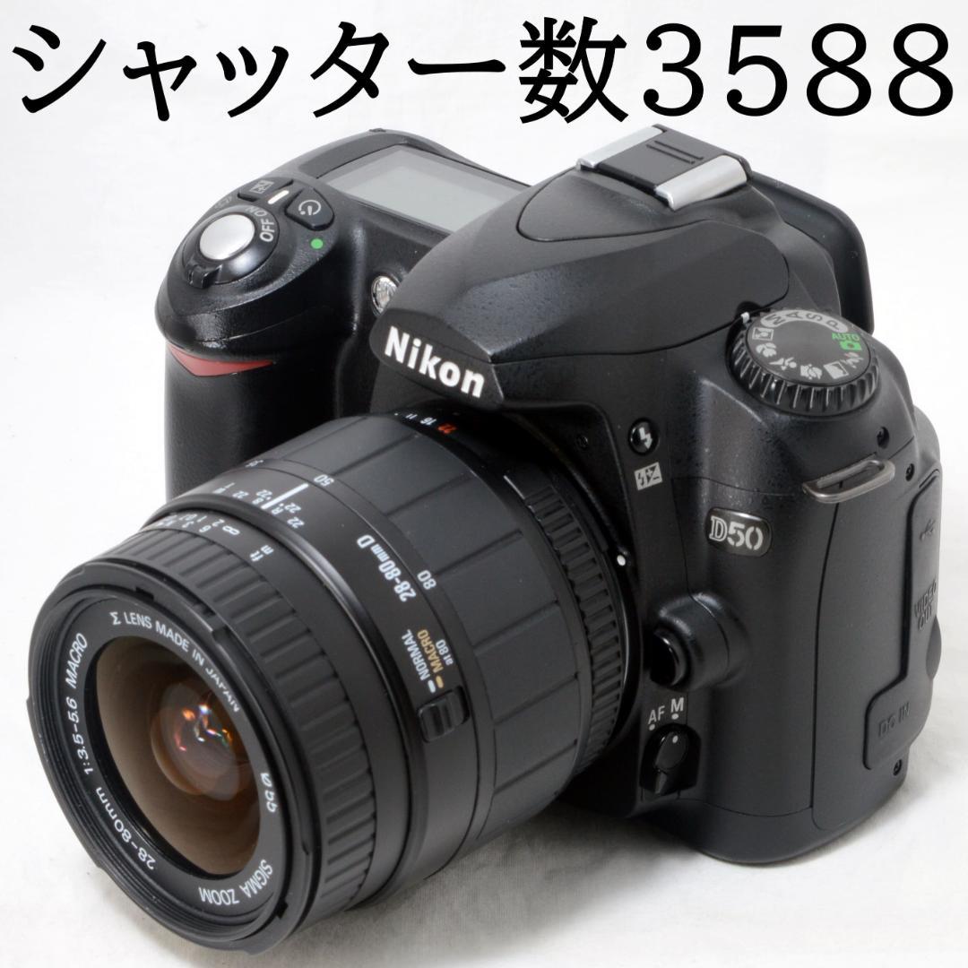★美品★Nikon ニコン D50 28-80mm★ショット数478！★ ⭐️美品⭐️Nikon ニコン D50 28-80mm☆ショット数3588