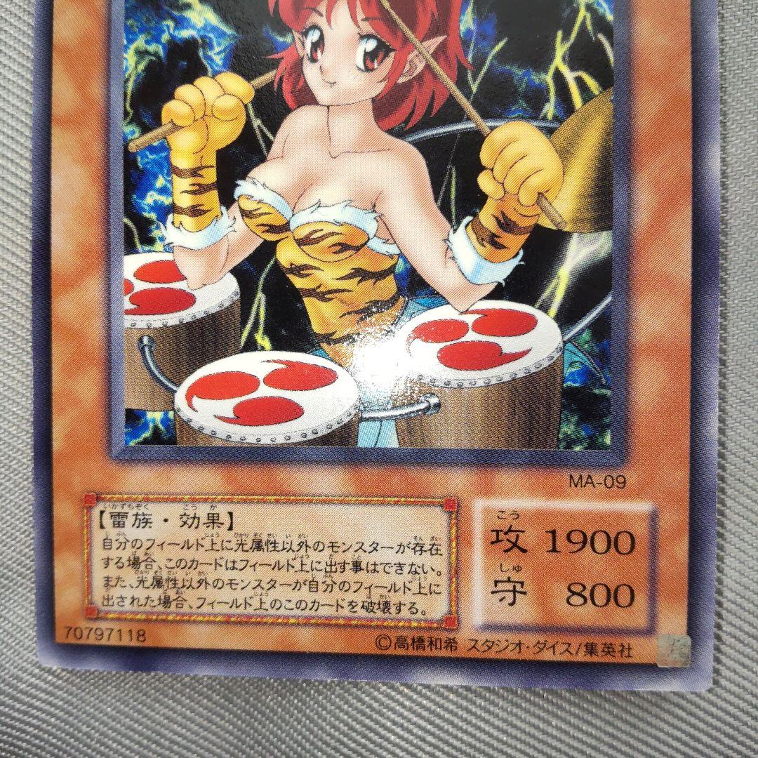 遊戯王 雷電娘々 a8 - メルカリ