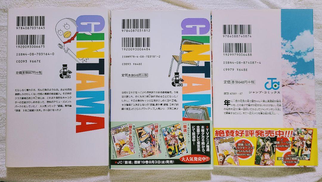 セール 登場から人気沸騰 キャラクターカードしおり付き】銀魂 小説 アニメコミックス 3冊 少年漫画