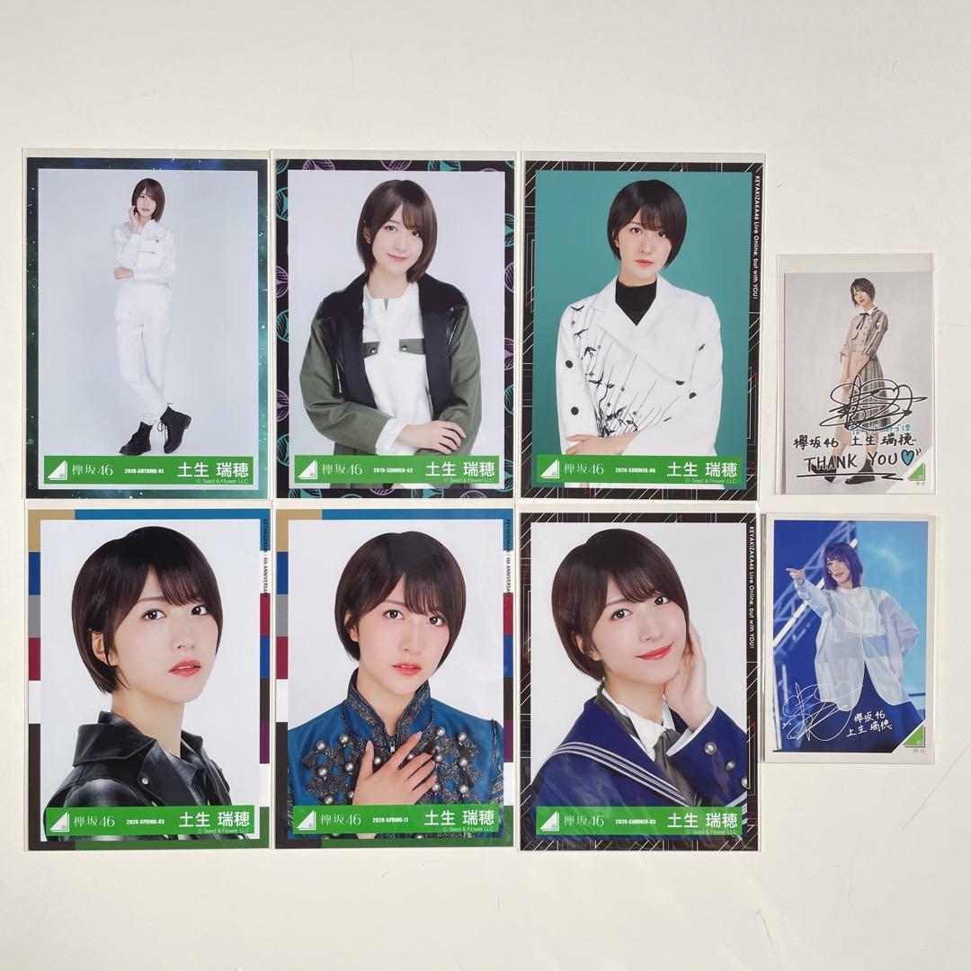 欅坂46 土生瑞穂　生写真　コンプ　セット　まとめ売り 欅坂46 土生瑞穂 生写真 まとめ売り - メルカリ