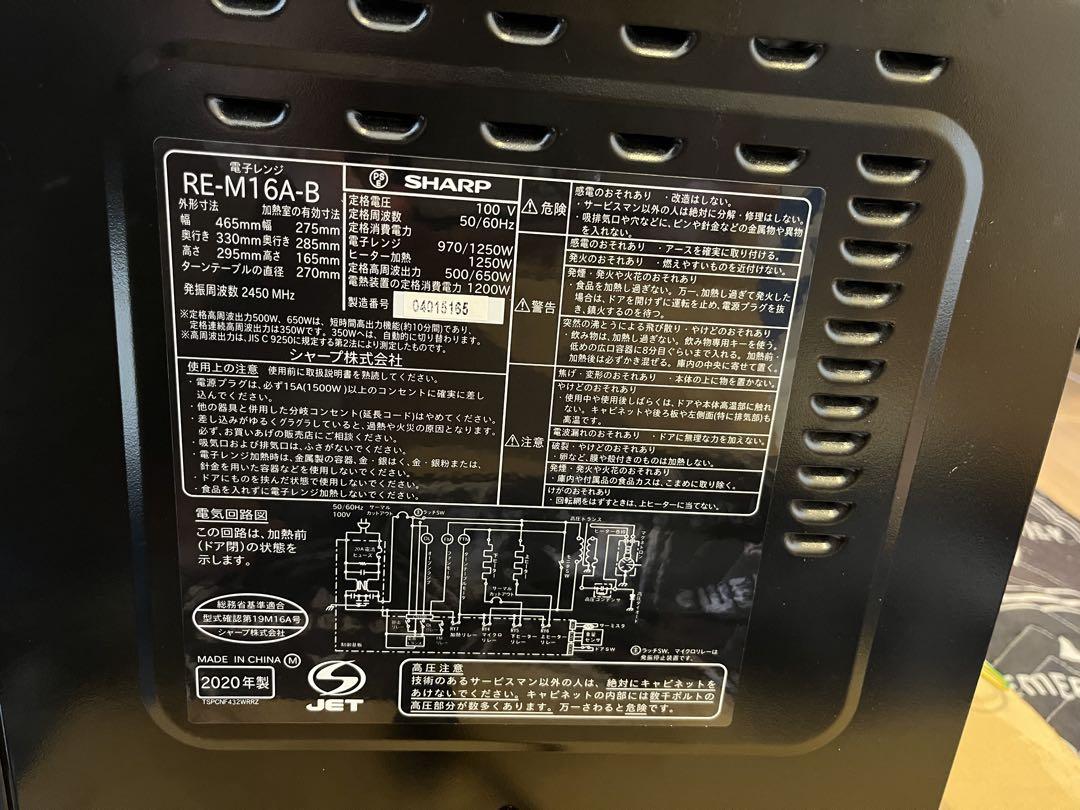 SHARP オーブンレンジ RE-M16A-B