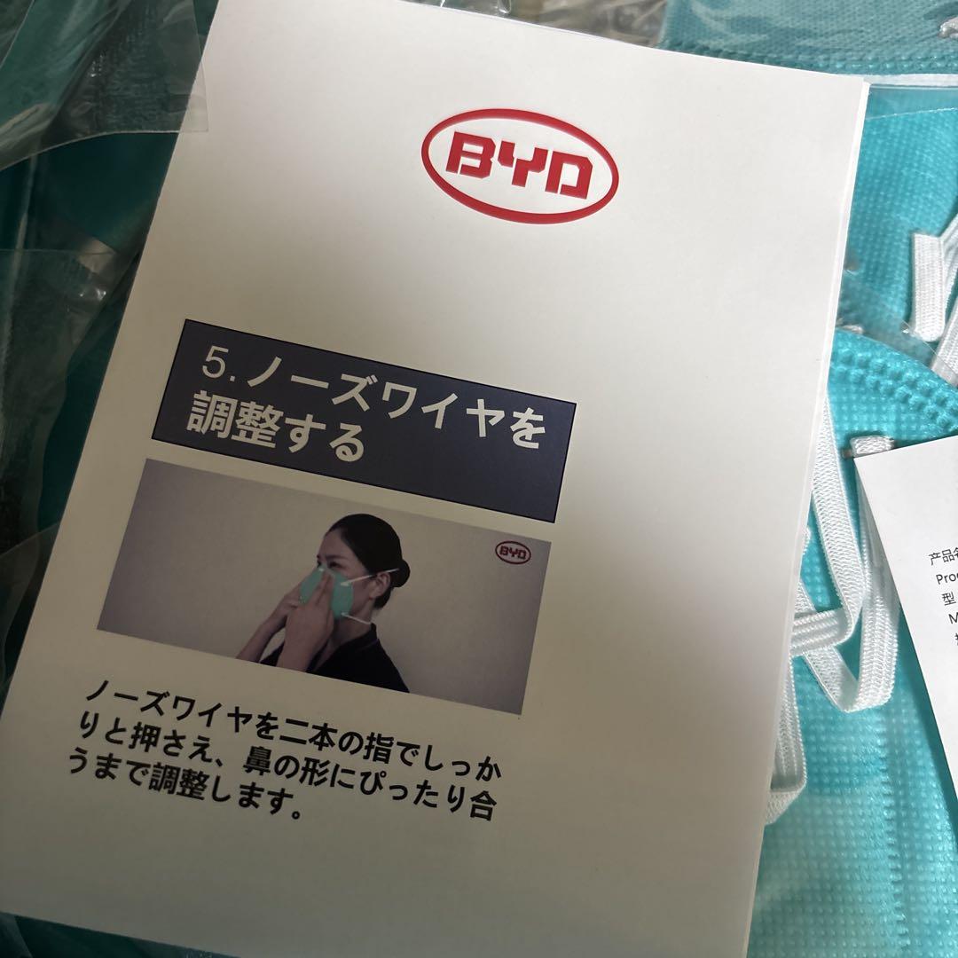 超大量BYD N95 高性能マスク　未使用 超大量BYD N95 高性能マスク 未使用 - メルカリ