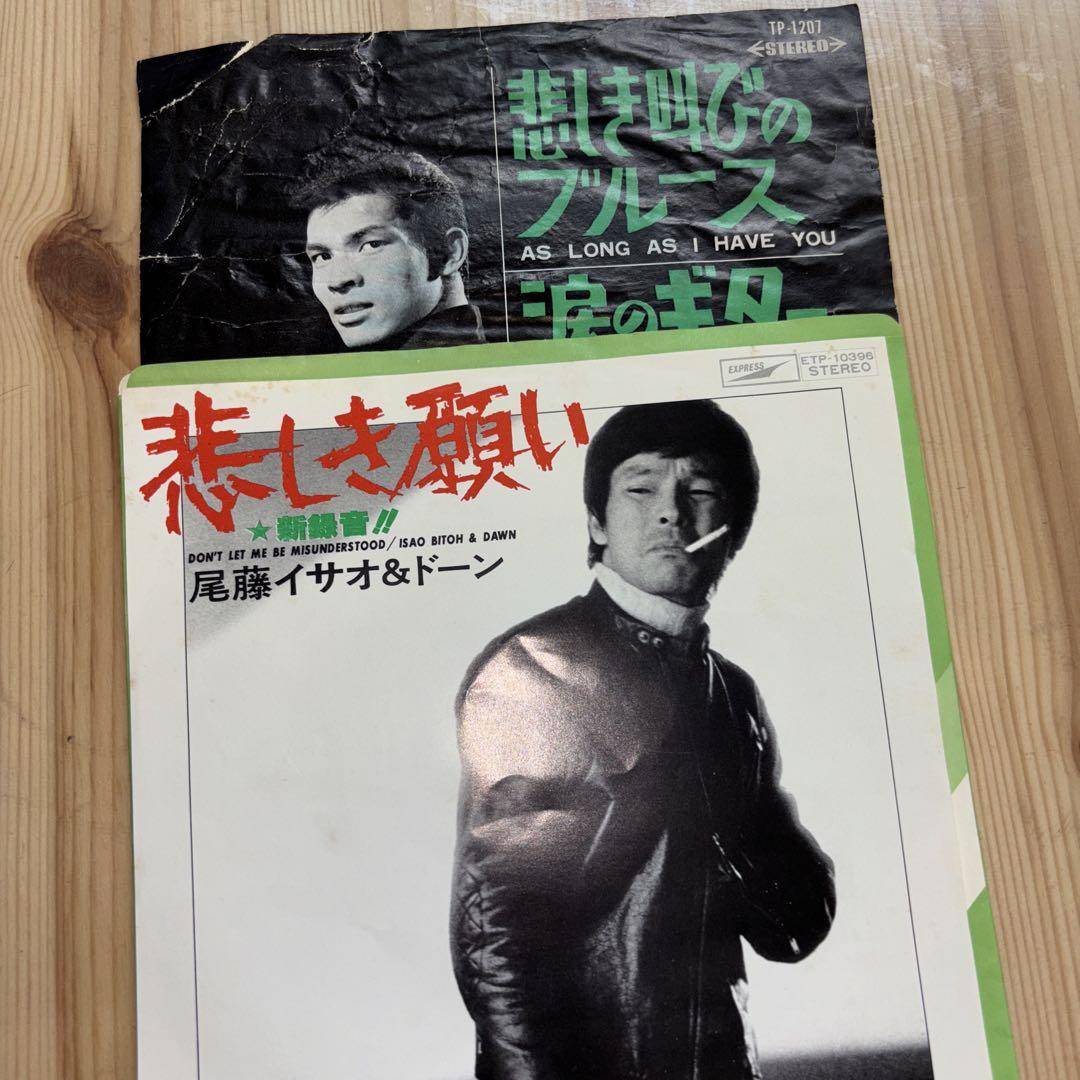 尾藤イサオ EPレコードまとめて2枚 - メルカリ