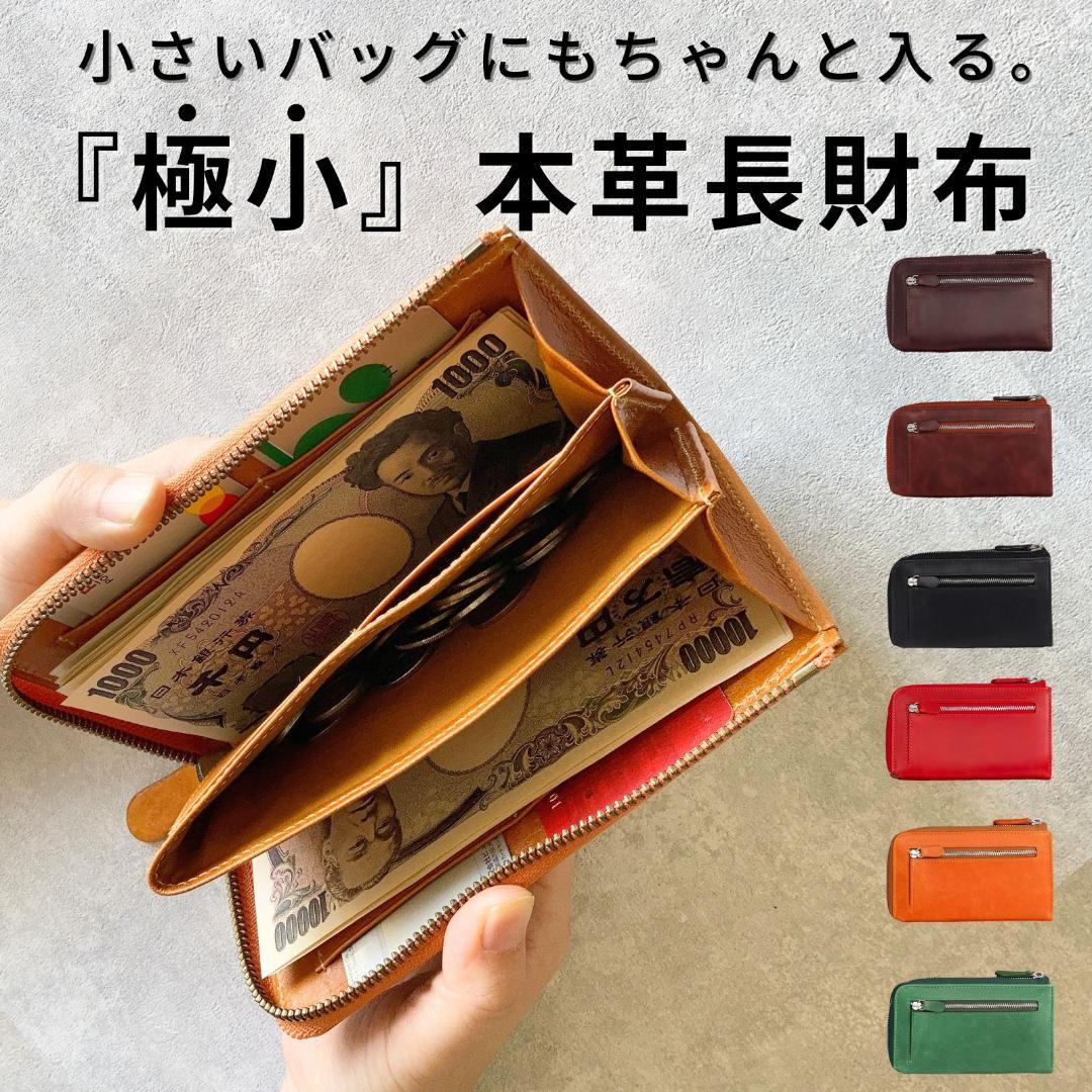 長財布 本革 大容量 スリム 薄い財布 レザー 革財布 L字ファスナー