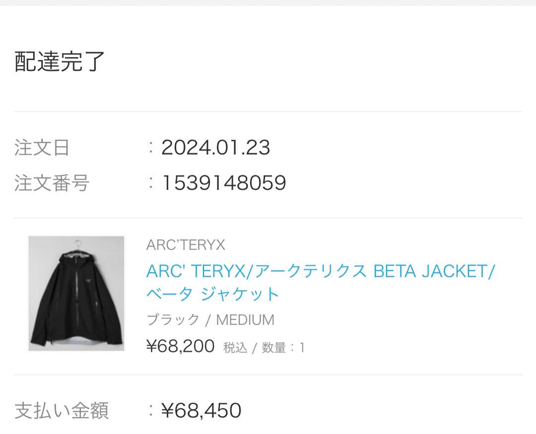 ARC’TERYX beta jacket