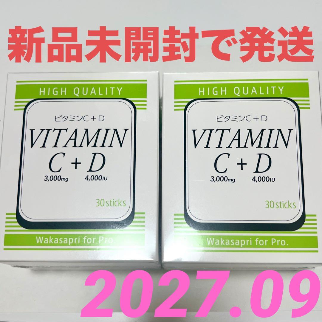 ワカサプリ　ビタミンC+D 2箱