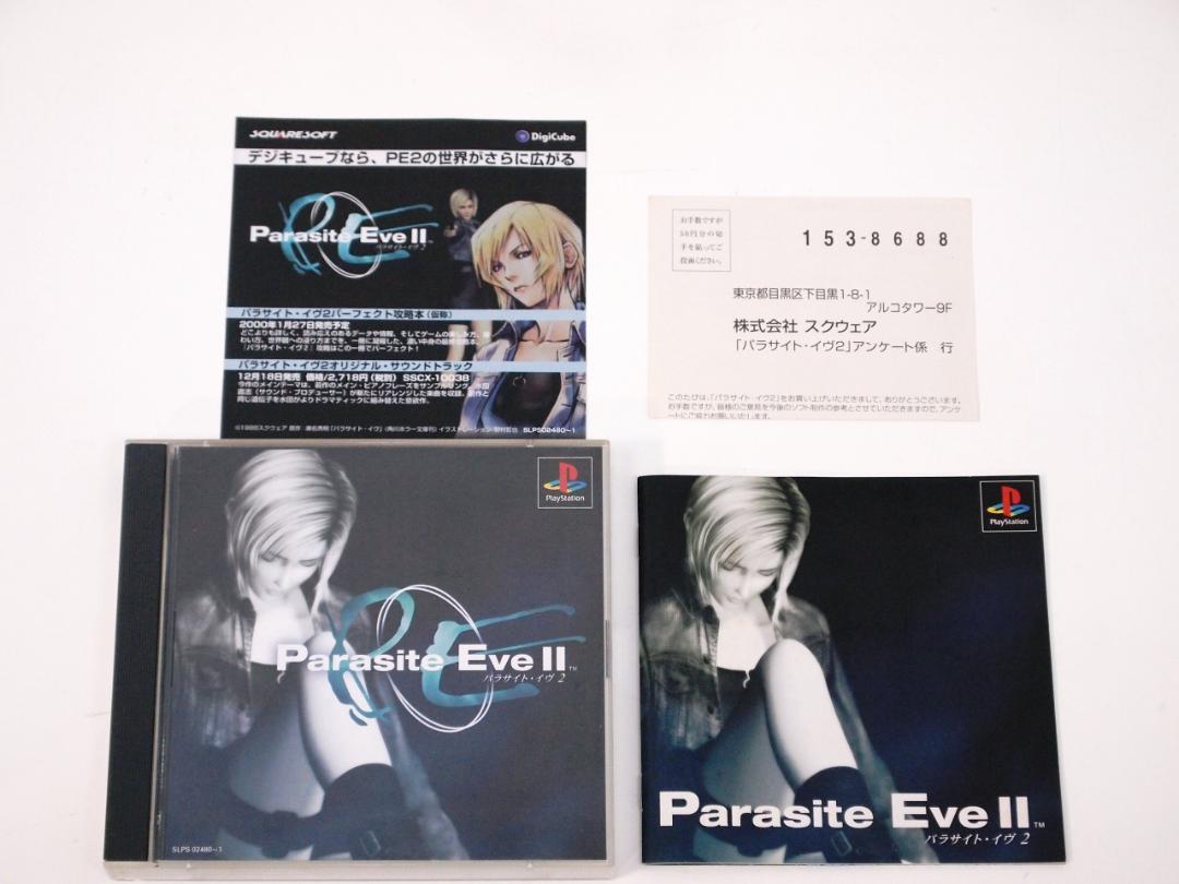 最新人気 美品！パラサイト・イヴ2 PARASITE EVE2 PS SQUARE - メルカリ ポスター