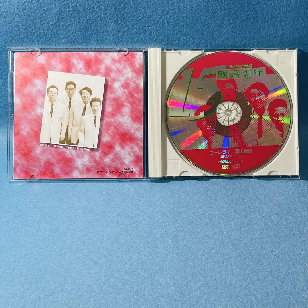 【3枚未開封】ボニージャックスによる歌謡百年 CD11枚セット