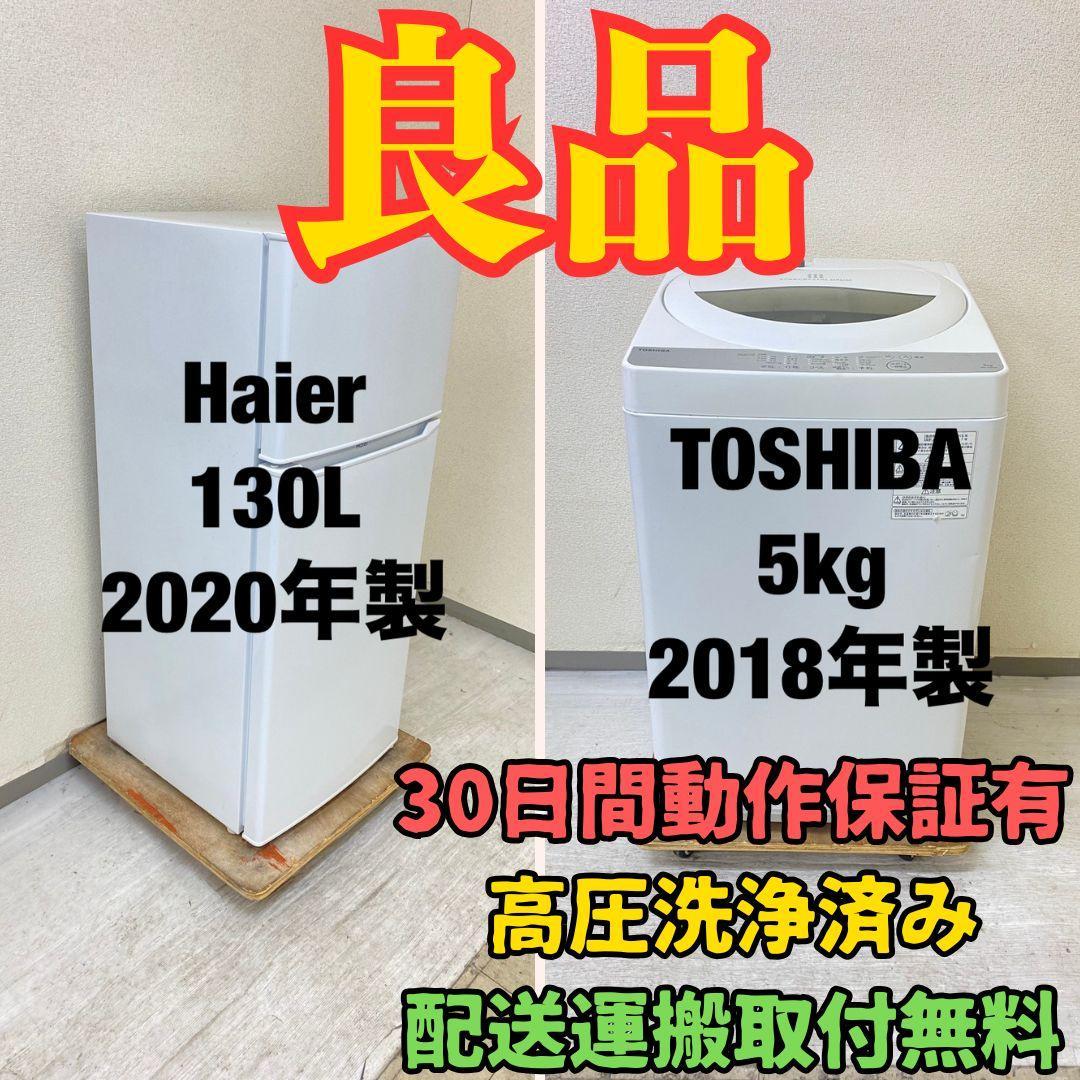 冷蔵庫 洗濯機 家電セット 一人暮らし 東京 神奈川 千葉 埼玉 F10d
