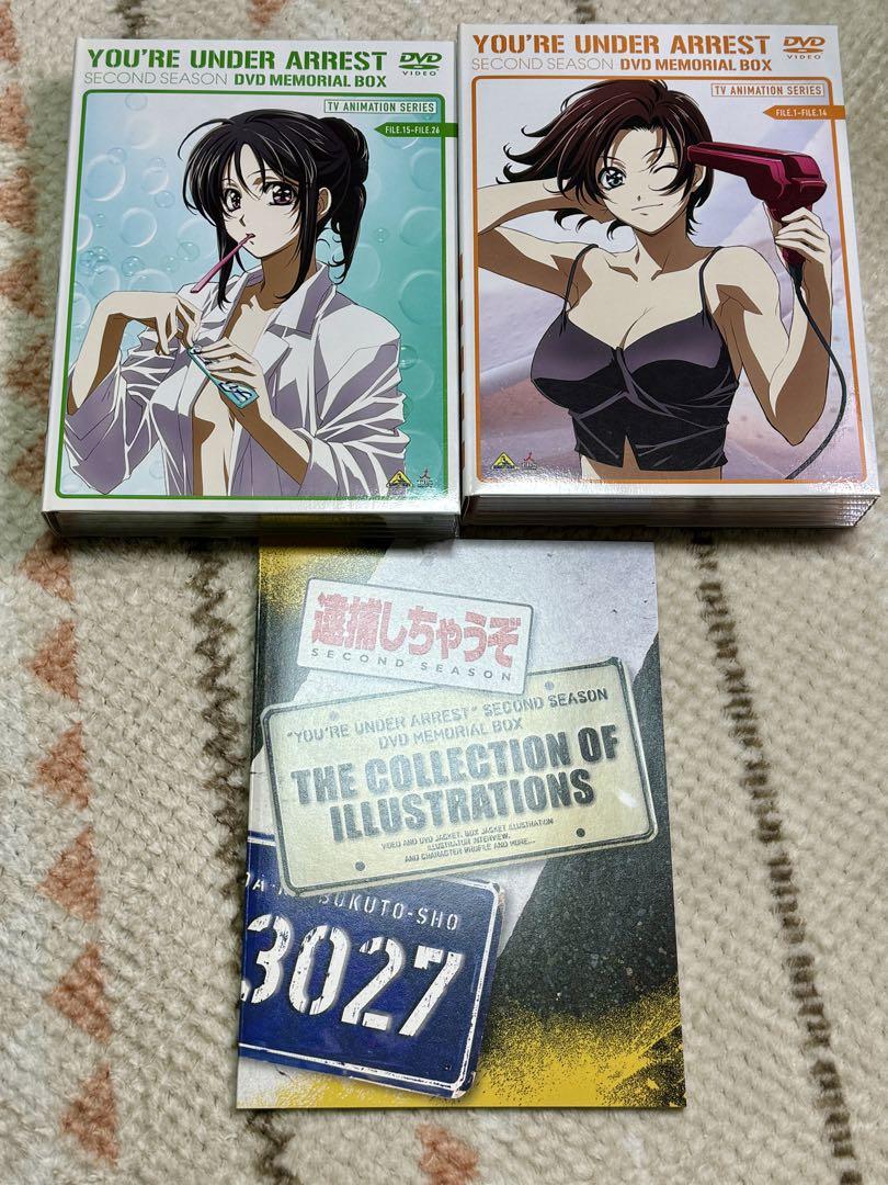 逮捕しちゃうぞ SECOND SEASON DVDBOX