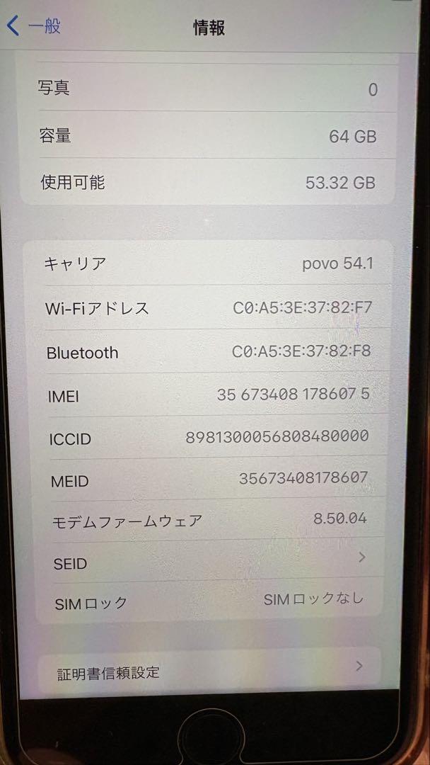 【美品】Apple iPhone 8 Plus (赤)