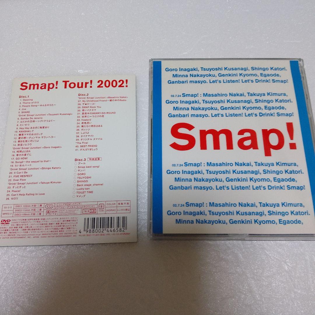 Smap! Tour! 2002 DVD - メルカリ