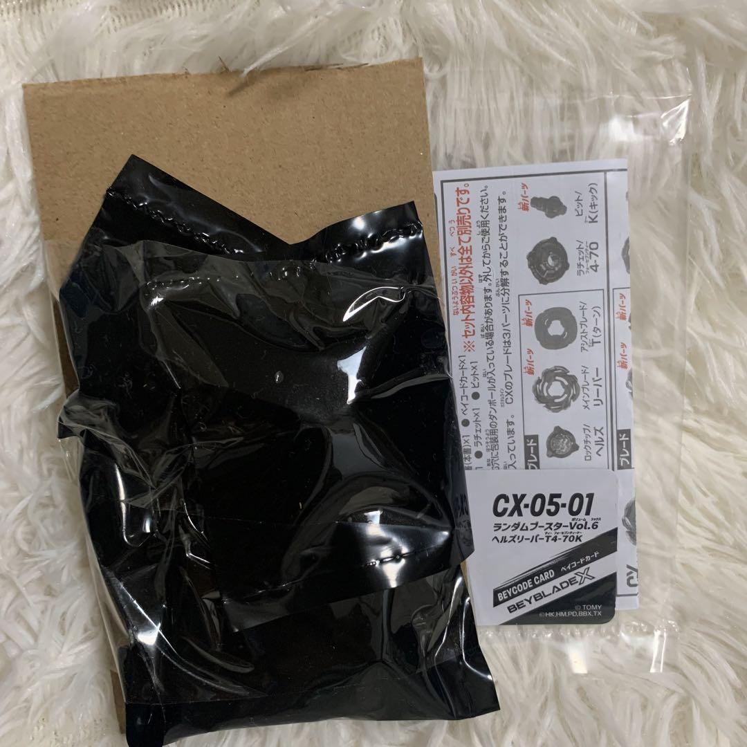 ベイブレードX ヘルズリーパーT4-70K 未使用ベイコード付き