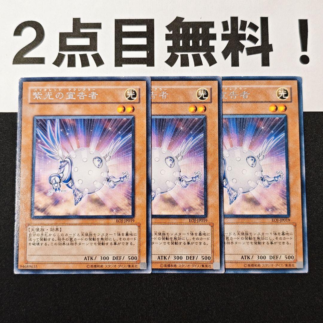 10763 遊戯王 紫光の宣告者 字レア 2点目無料 - メルカリ