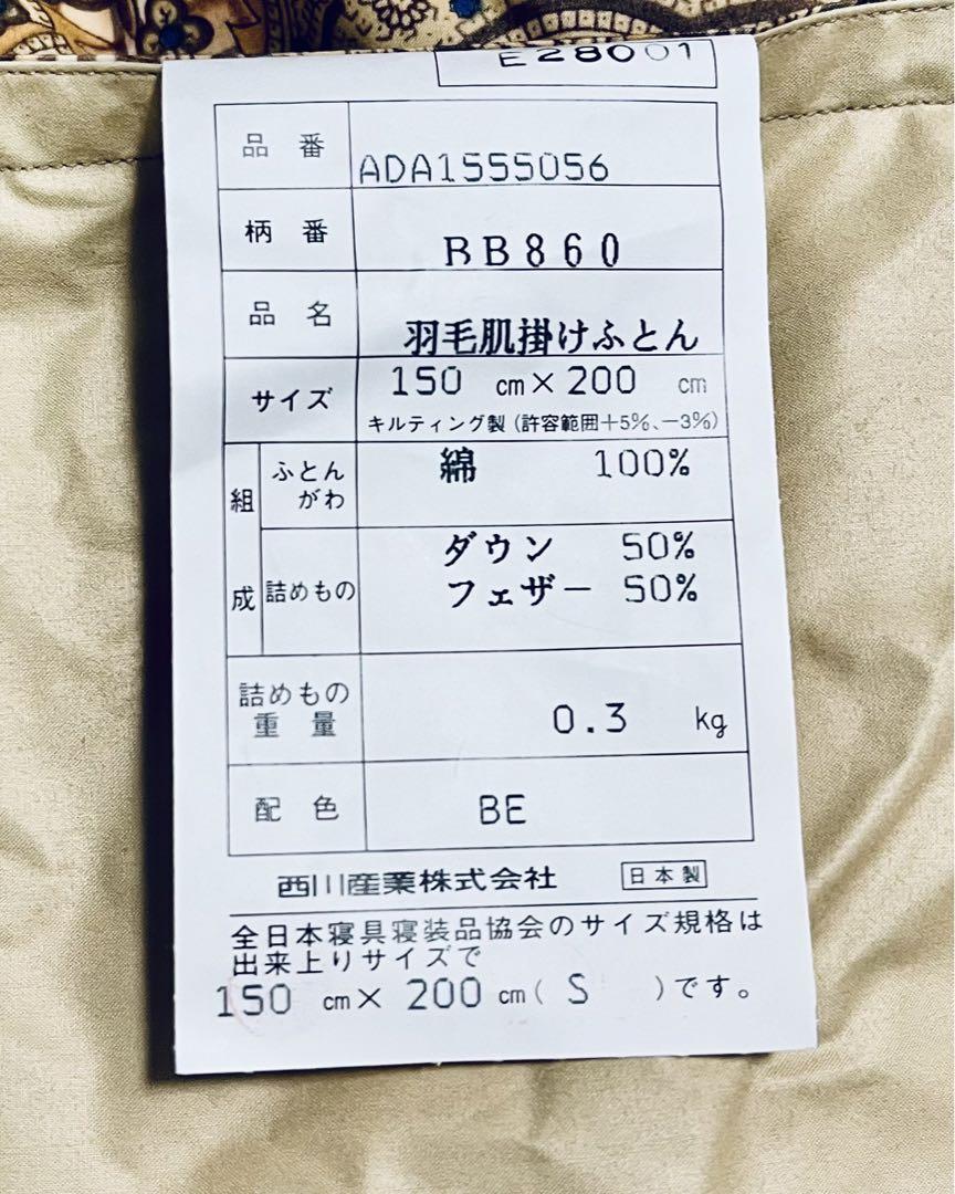 ❤︎【新品】BURBERRY・羽毛肌掛け布団❤︎
