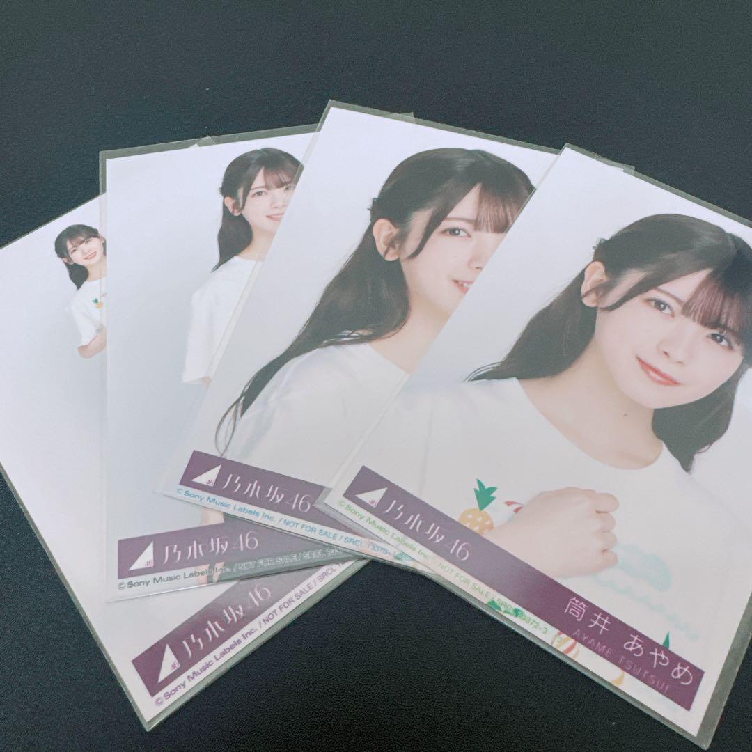 乃木坂46 筒井あやめ 生写真 まとめ売り コンプ 乃木坂46生写真 筒井あやめ Under's Love コンプ ヨリチュウヒキ