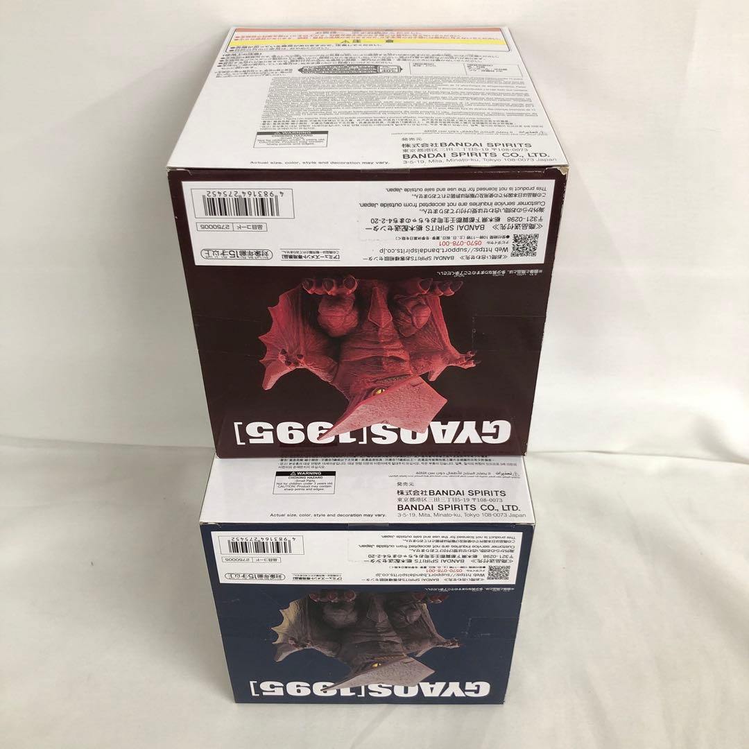 VF8853 未開封 鎮座獣 ギャオス 1995 A B フィギュア 2個セット