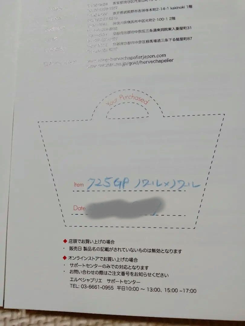 エルベシャプリエ 725GP ノワール×ノワール タグ付き未使用品 エルベシャプリエ 725GP ノワール×ノワール タグ付き未使用品