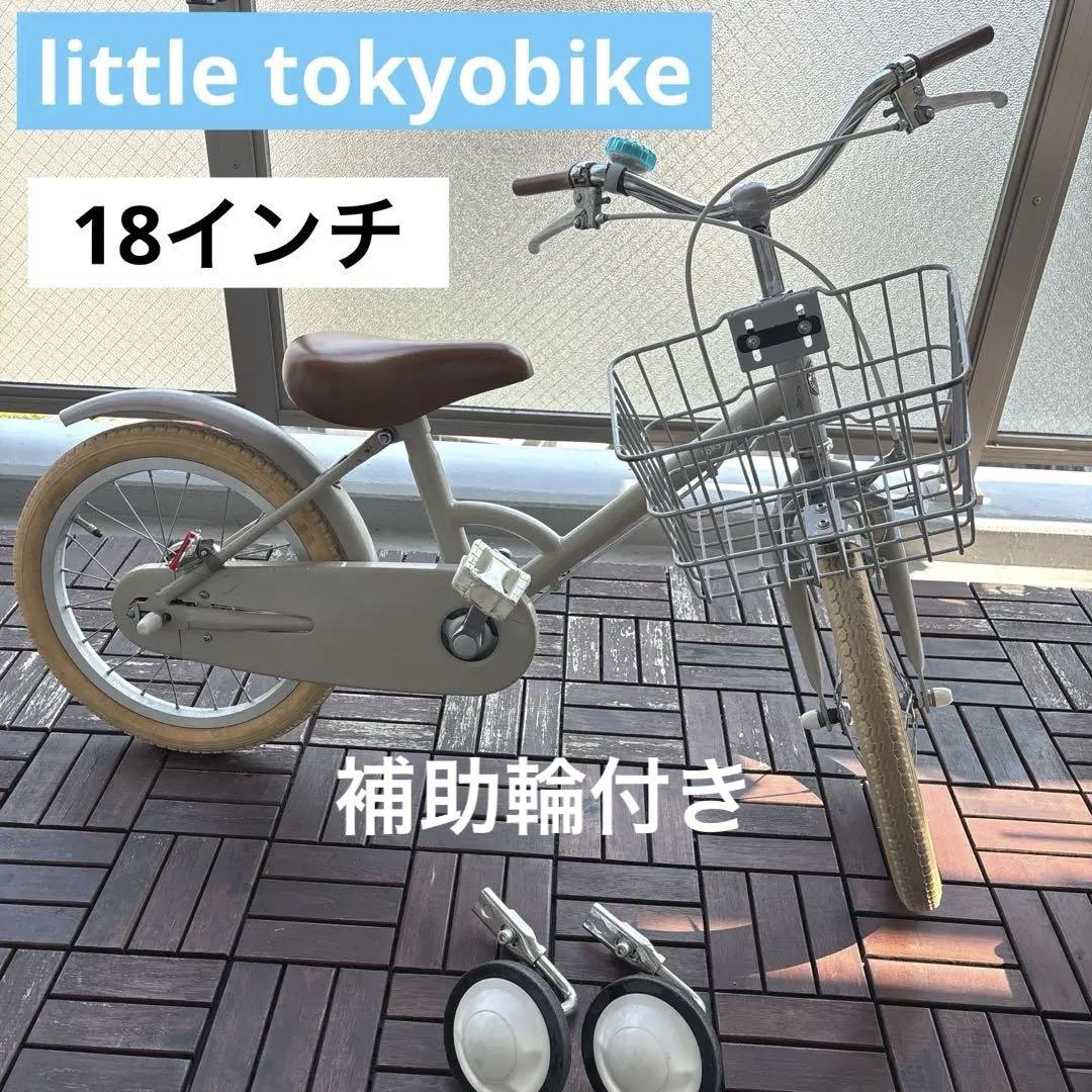 TOKYOBIKE リトルトーキョーバイク　自転車　18インチ　アイボリー　子供