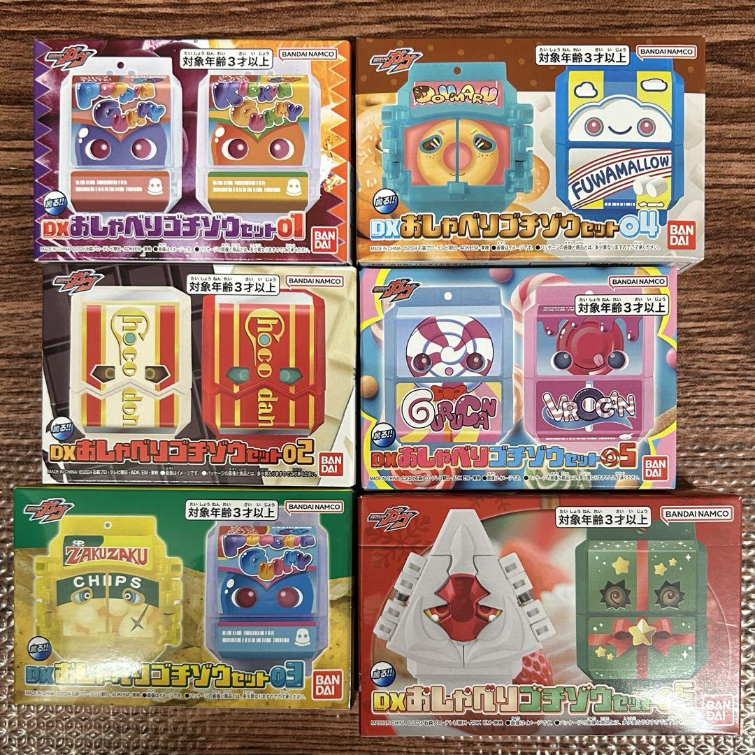 仮面ライダーガヴ おしゃべりゴチゾウ 01~06 新品未開封品