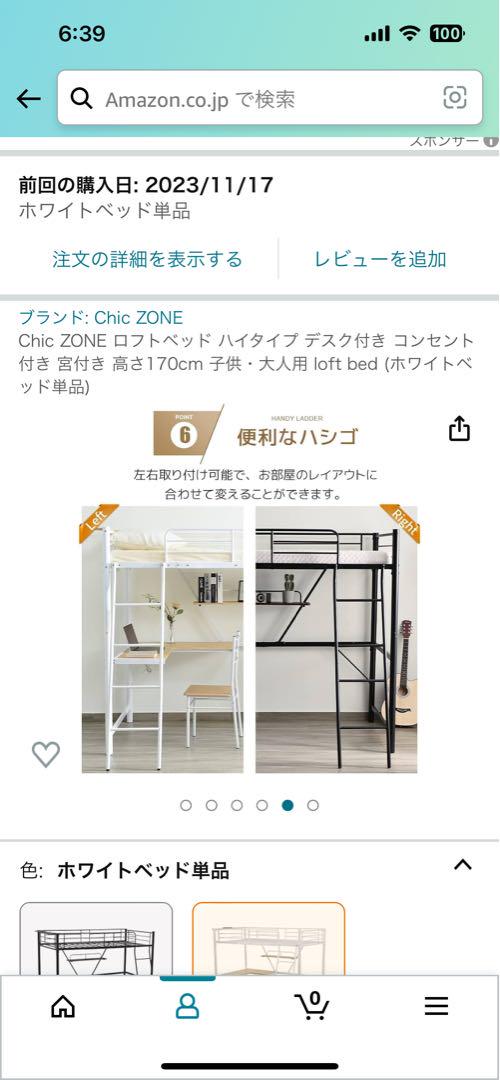 Chic ZONE ロフトベット ハイタイプ