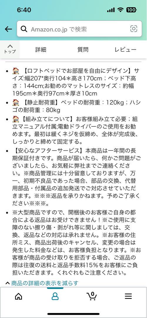 Chic ZONE ロフトベット ハイタイプ