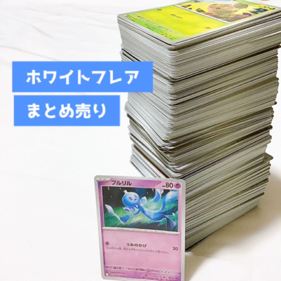 状態A-】拡張パック 『ホワイトフレア』《未開封BOX》 - シンソク
