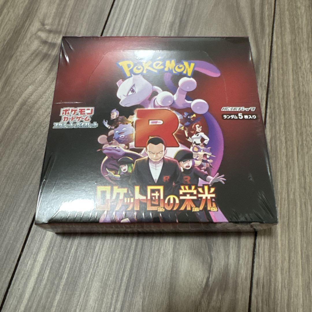 ポケモンカードゲーム ロケット団の栄光