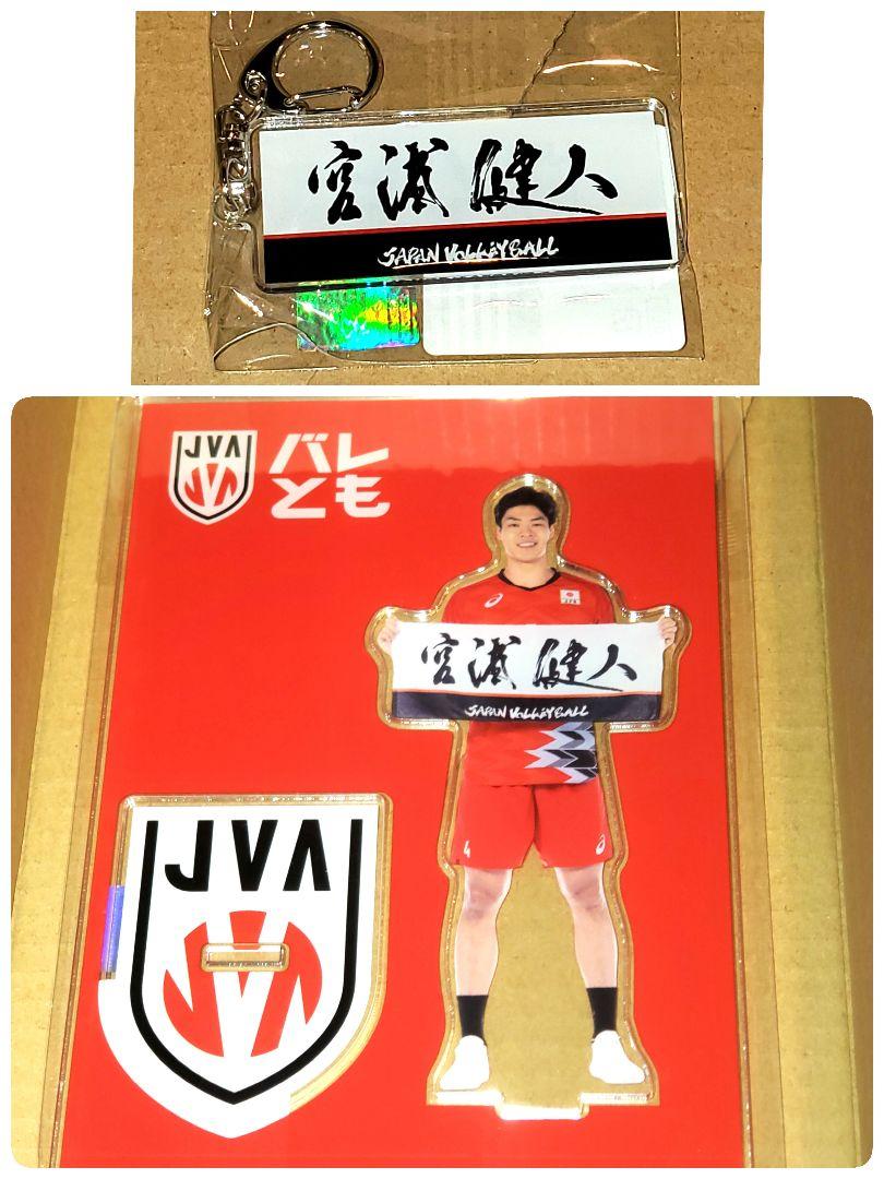 宮浦健人選手 アクリルスタンド ステッカー - メルカリ
