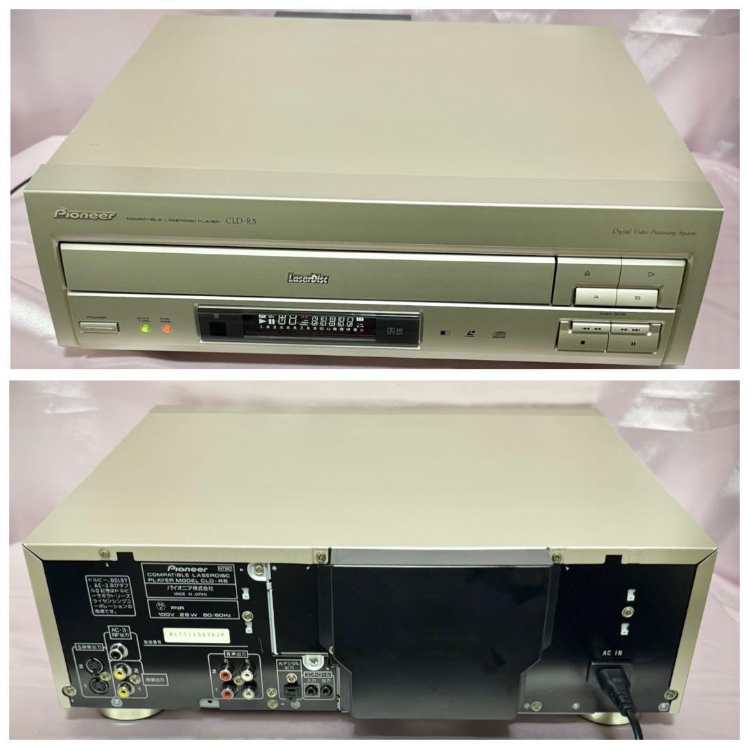 パイオニア レーザーディスクプレーヤー CLD-R5 新ロゴ 徹底
