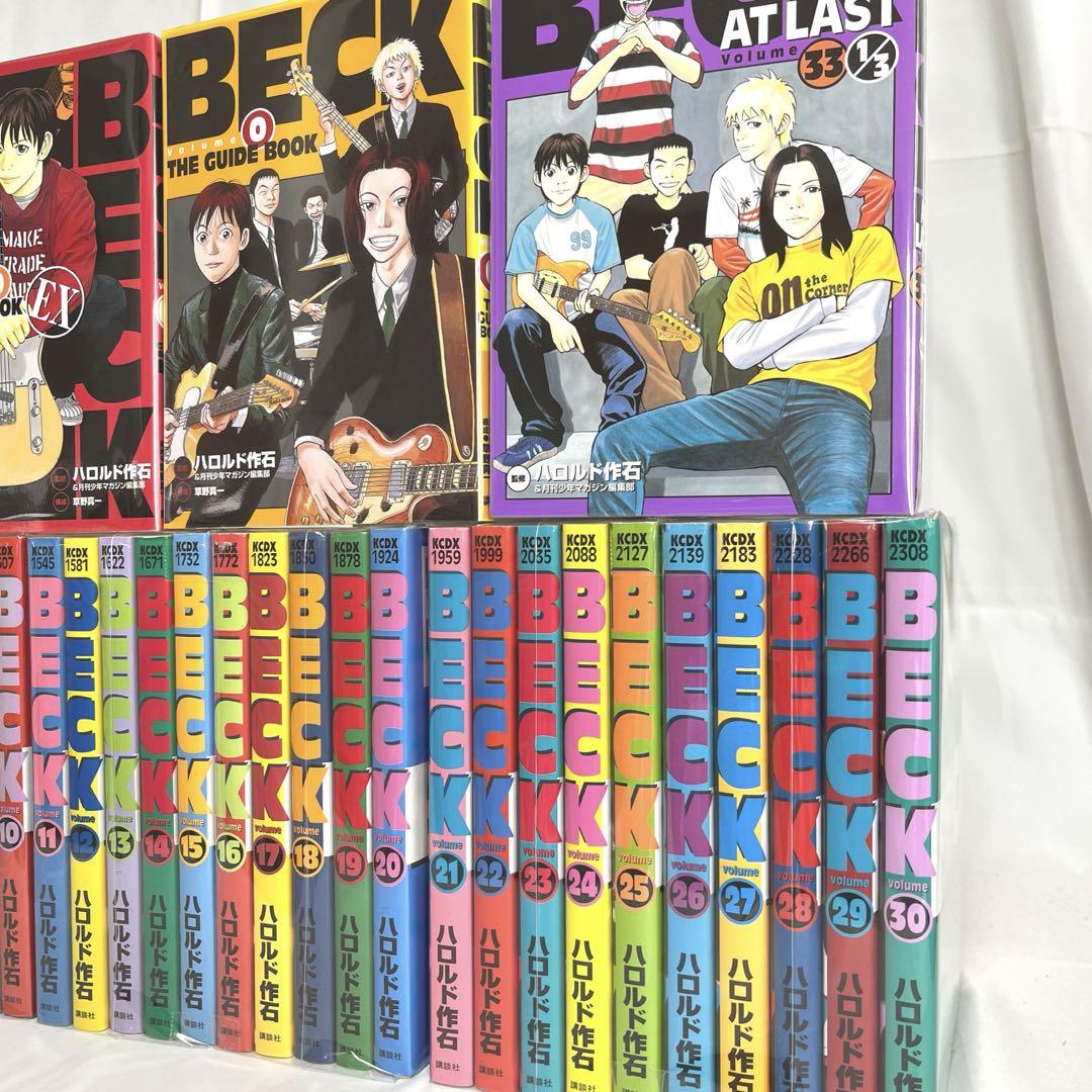 ❗️ハロルド作石作品❗️ BECK ベック全巻+関連本3冊 B264