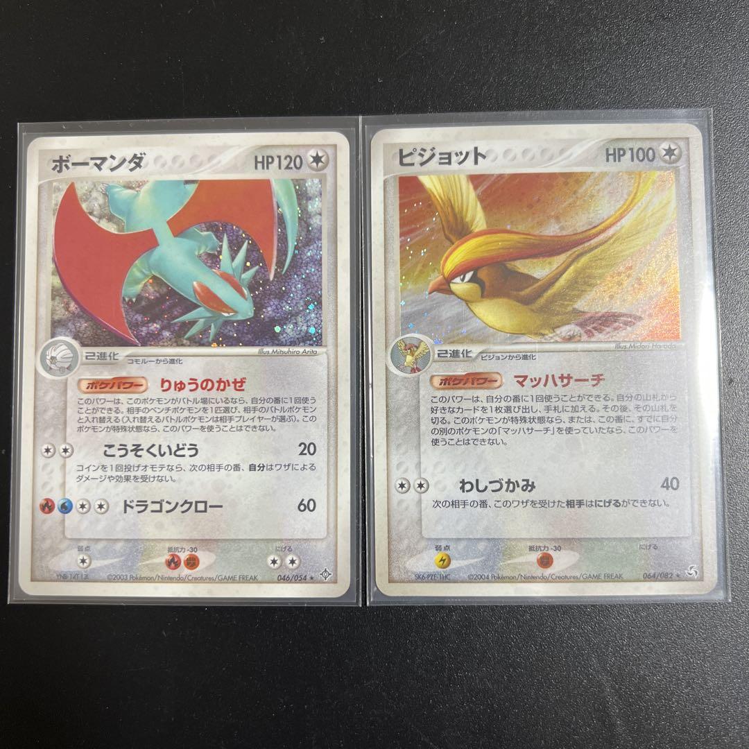 ポケモンカード　ADV ピジョット　エネコロロボーマンダ　ケッキング　フライゴン