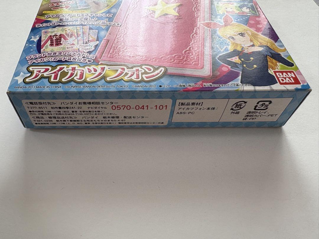 【新品未開封】アイカツフォン 初代 2012年発売 新品未開封】アイカツ アイカツフォン 初代 - メルカリ