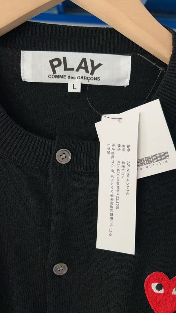 新品 コムデギャルソン 黒 カーディガンM 新品 コムデギャルソン 黒 カーディガンM