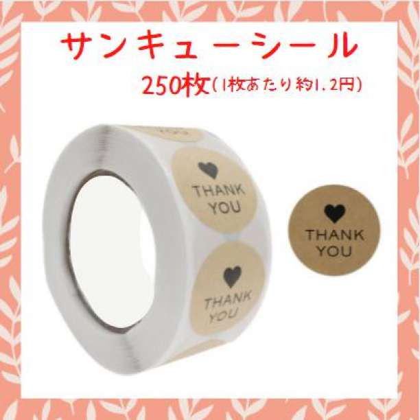 高品質の激安 サンキューシール バラ250枚 www.anavara.com 高品質の激安 サンキューシール バラ250枚 www.anavara.com