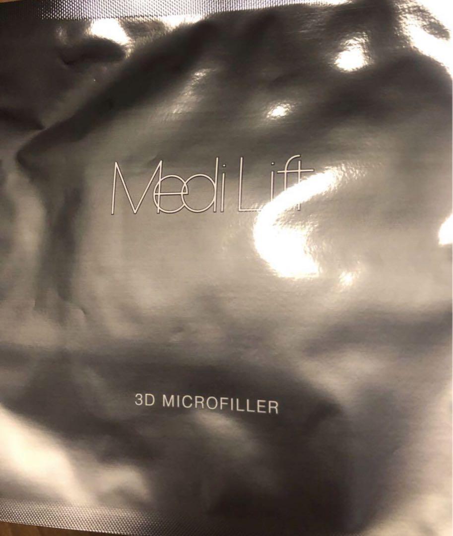 Medi Lift ニードリフトクリーム 25g ×2個