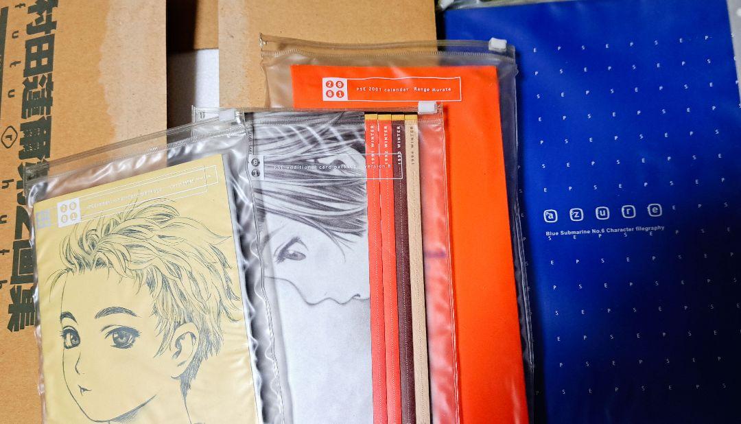 村田蓮爾 第2画集 カレンダー card package A,B 青の6号 画集