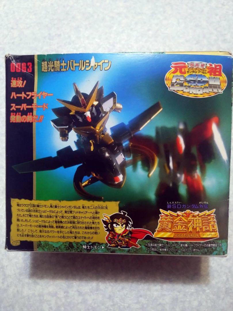 激レア 元祖SDガンダム 0063 超光騎士バトルシャイン 黄金神話 G