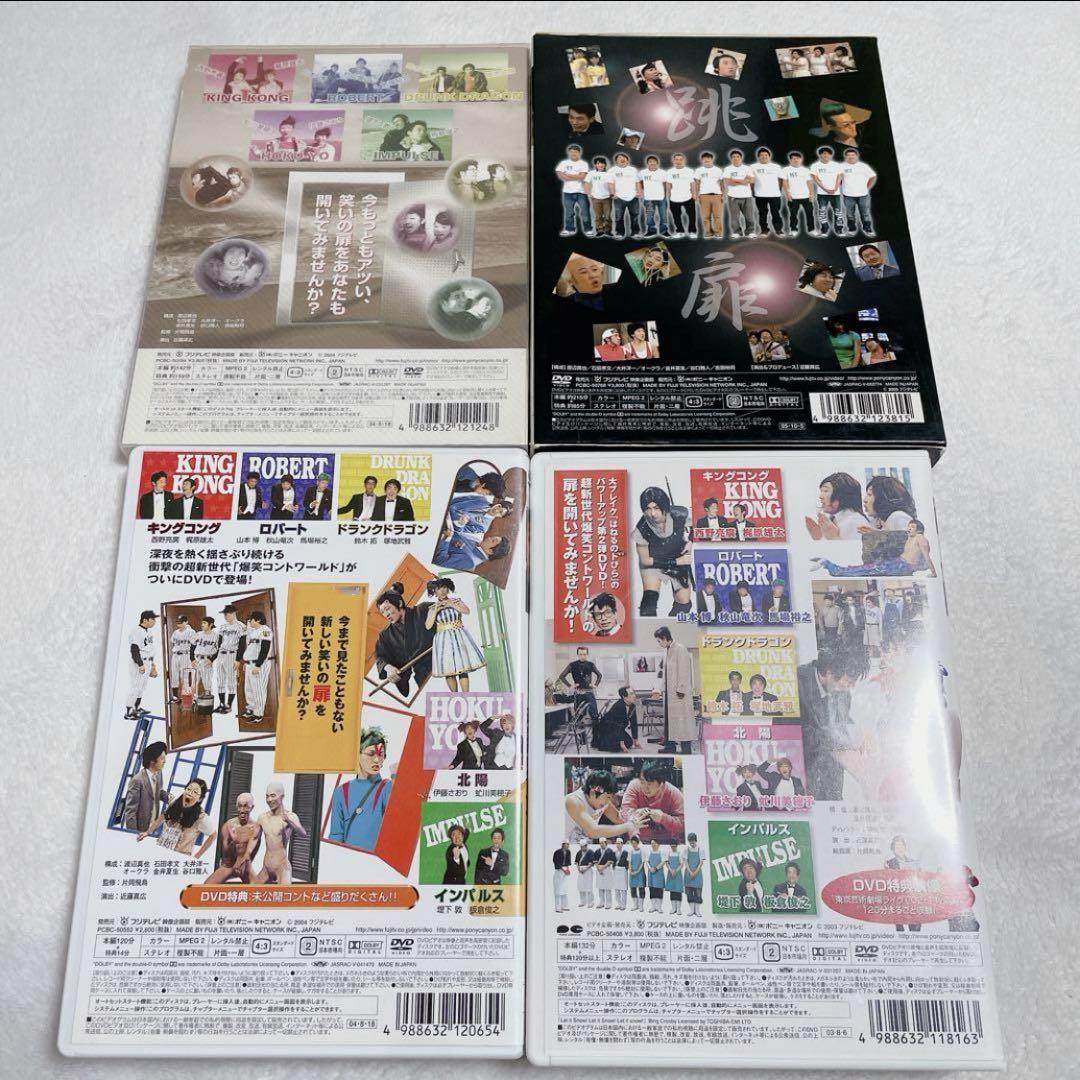 はねるのトびら1~3セット