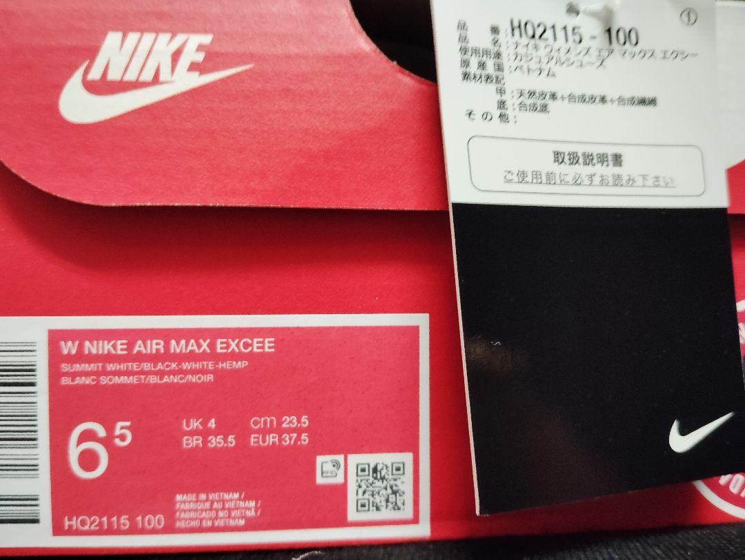 新品23.5ナイキNIKEレディーススニーカーAIRMAXエアマックスエクシー