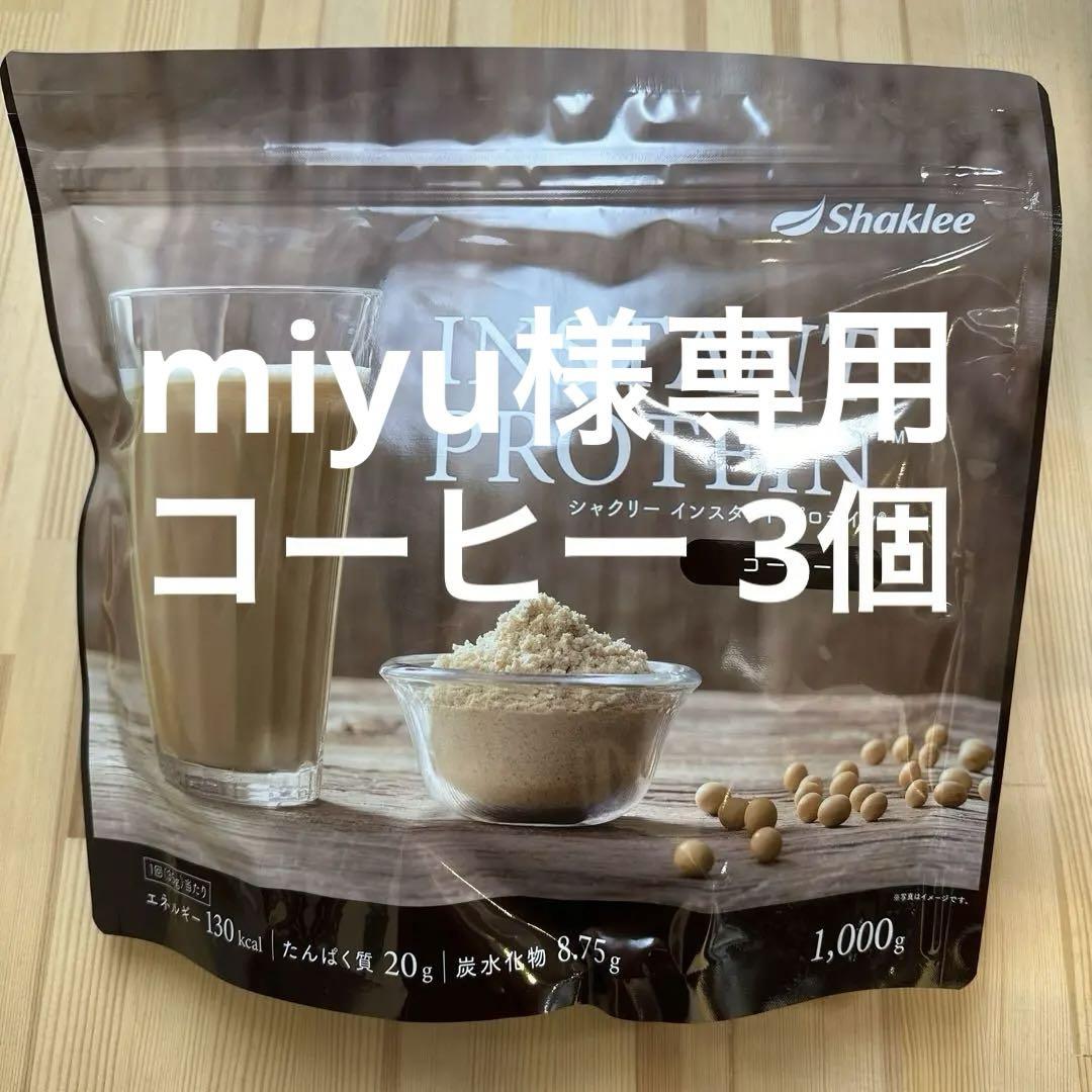日本シャクリー　インスタントプロテインコーヒー２個レギュラー１個