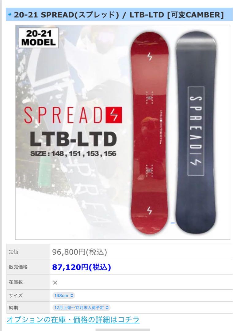 【2025福袋】 SPREAD LTB LTD 151㎝ 20-21 スプレッド スノーボード