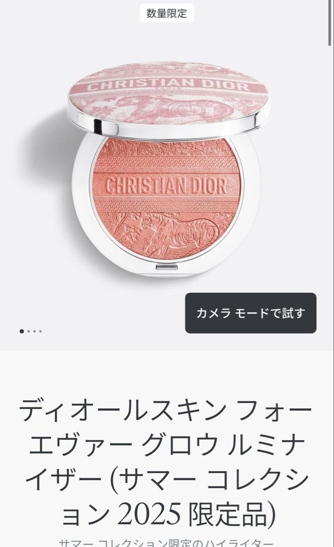 Diorサマーコレクション リビエラ 限定 セット