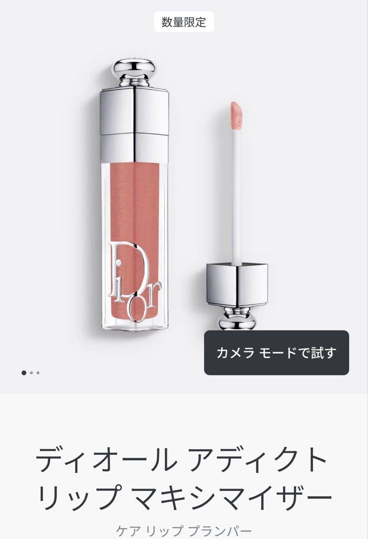 Diorサマーコレクション リビエラ 限定 セット